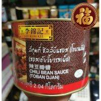 exp 11/25 ? โต้วป้านเจี้ยง ซอสพริกเสฉวน ซอสเต้าเจี้ยวรสเผ็ด (Chili bean sauce) ตรา Lee Kum Kee กระป๋องใหญ่ 2.04 กิโลกรัม