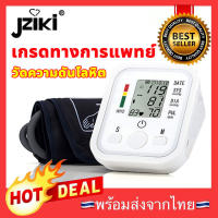 ️Jziki เครื่องวัดความดัน มีการรับประกัน หน้าจอดิจิตอล สำหรับวัดอัตโนมัติ(วัดความดัน เครื่องวัดอัตราการเต้นหัวใจ เครื่องวัดดัน ที่วัดความดัน เครื่องวัดความดันโลหิต เครื่องวัดความดันโลหิตอัตโนมัติ เครื่องวัดความดันแบบพกพา เครื่องวัดความดันโลหิตอัติโนมัติ