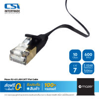 Mazer สายอินเตอร์เน็ตแบบเส้นแบน RJ-45 LAN CAT7 Flat Cable - M-CAT7F