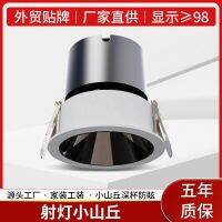 Embedded household and commercial lights without main lights full spectrum 98 display fingers LED spotlights without auxiliary spotlights small hills 【QYUE】