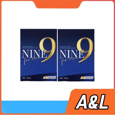 [ 2 กล่อง ] ช่วยอึด ช่วยทน NINE  ไม่ระบุชื่อสินค้าหน้ากล่อง [1กล่อง6แคปซูล] ผลิตภัณฑ์เสริมอาหาร ชาย อาหารเสริมชาย สำหรับผู้ชาย ของแท้