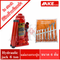 hydraulic jack 6 ton + ประแจปากตาย แม่แรงกระปุก ขนาด 6 ตัน แม่แรง แม่แรงยกรถ แม่แรงพกพา แม่แรงไฮดรอลิก ประแจ BOTTLE JACK 6 Ton โดย AKE Torēdo