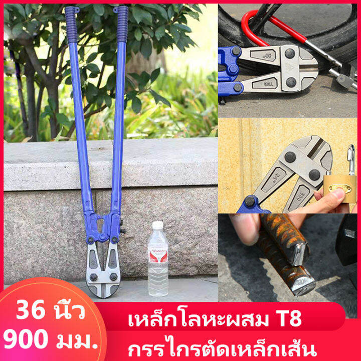 กรรไกรตัดเหล็กเส้น-คีมลวดหัก-36-นิ้ว-900-มม-t8-โลหะผสมเหล็กคู่มือคีมสาย-heavy-duty-คีมลวดประหยัดแรงงานเหล็กคีม-เหล็กแข็งทนทาน-สีแดง-คีมตัดเหล็ก-กรรไกรตัดลวด-heavy-duty-wire-cable-rebar-steel-bar-bolt-