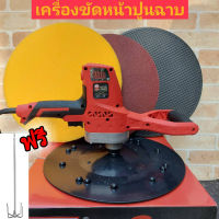 เครื่องปั่นหน้าปูน และเครื่องขัดหน้าปูนฉาบ สำหรับการขัดผนัง ขัดฝ้า ระบบไฟฟ้า 220V 50Hz A-OK-DWS360