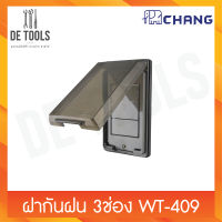 Chang ฝากันฝน 3ช่อง WT-409