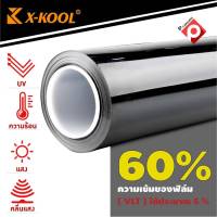 ✔ฟิล์มกรองแสง ยกม้วน X-KOOL FLIM 60%500ตารางฟุต ฟิล์มรถยนต์ ฟิล์มอาคาร ฟิล์มบ้าน ฟิลม์กลองคอนโด หน้าต่างประตู กรองแสง60%