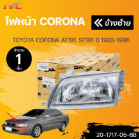 ไฟหน้า TOYOTA CORONA(โคโรน่า) ST190/191 ปี1992-1996 (1ชิ้น) | TYC