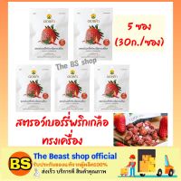 THE BEAST SHOP5x(30g) สตรอเบอร์รี่พริกเกลือทรงเครื่อง ดอยคำ ผลไม้อบแห้ง กินเล่น Doi kham savoury strawberry Fruits Snack ทานเล่น ขนม อาหารว่าง อร่อย สะอาด