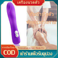 เครื่องนวด usb ชาร์จเครื่องนวด นวดเอวขาผ่อนคลายกล้ามเนื้อบรรเทาความเมื่อยล้า