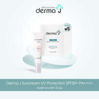 Derma J [ฟรี มาส์กฟื้นฟูผิวเร่งด่วน 5 แผ่น] เดอร์มาเจ ซันครีมพลัส ยูวีโพรเทคชั่น SPF50+ PA++++ 50 มล.