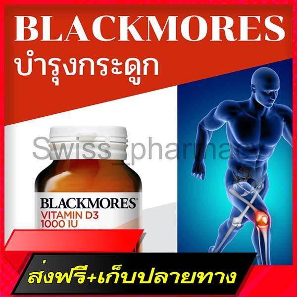 delivery-free-worth-the-best-health-vitamin-blackmores-vitamin-d3-1000-iu-60-vitamin-d-vitamind-blackmore-vitamin-blackmorefast-ship-from-bangkok