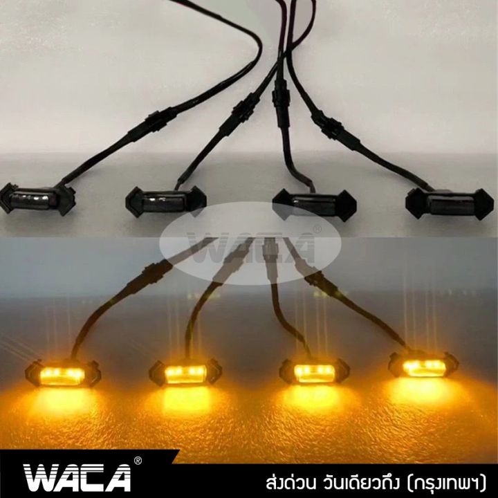 waca-ชุดไฟ-led-12v-กระจังหน้าสำหรับรถยนต์-4ชิ้น-กระจังหน้าled-โคมไฟสไตล์แร็พเตอร์-ชุดโคมไฟ-ledไฟสีเหลือง-ตะแกรงด้านหน้า-ไฟส่องทาง-ไฟหน้ารถ-e57-fsa