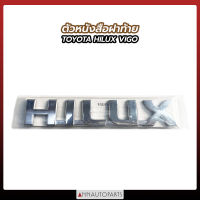 ตัวหนังสือฝาท้าย HILUX VIGO ตัวหนังสือท้ายกระบะ สำหรับรถ TOYOTA HILUX VIGO ไฮลักซ์ วีโก้