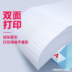 200sheet/pack A4 A5 70g Printer Paper White Color Copy Paper
