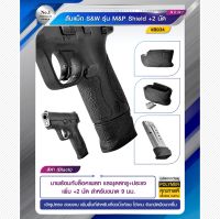 ส้นแม็ก S&amp;W รุ่น M&amp;P shield  +2 นัด