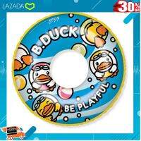 [ ของเล่นเสริมทักษะ Kids Toy ] B-Duck ห่วงยางว่ายน้ำ ห่วงยางเป่าลม ห่วงยางน้อยบีดั๊ก ห่วงยางเป็ดเหลือง เป็ดน้อยบีดั๊ก ขนาด24นิ้ว [ เหมาะเป็นของฝากของขวัญได้ ].