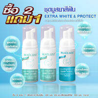 [โปร ซื้อ2แถม1]~ Teeth Whitening ยาสีฟัน มูสแปรงฟัน เซรั่มฟอกฟันขาว ลดกลิ่นปาก เหมาะสำหรับทุกคน แก้ฟันเหลือง ขัดฟันขาว คราบชา คราบกาแฟ น้ำยาฟอกฟันขาว ยาสีฟันไวท์เทนนิ่ง กลิ่นปากเหม็น ป้องกันฟันผุ ดูแลเหงือก M00 FXA