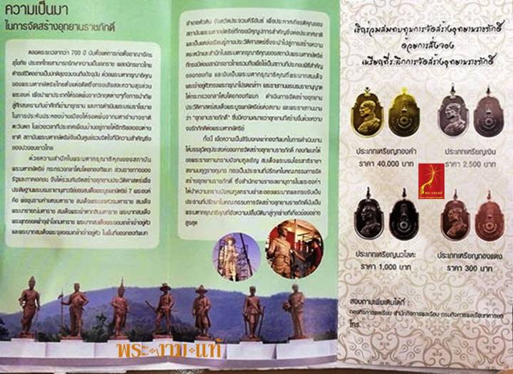รัชกาลที่-9-เหรียญ-สร้างอุทยานราชภักดิ์-พิธีมังคลาเษก-ณ-วัดบวรนิเวศวิหาร-ปี-2558-รับประกันแท้-โดย-พระงามแท้-nice-amp-genuine-amulet