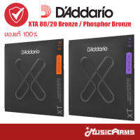 [ซื้อ3 ส่งฟรี] DAddario XTA 80/20 Bronze / Phosphor Bronze สายกีต้าร์โปร่ง ของแท้100% Music Arms