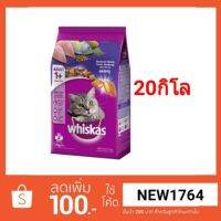 [ลด50%] ส่งฟรี วิสกัล รสปลาทู 20kg. Tukta97