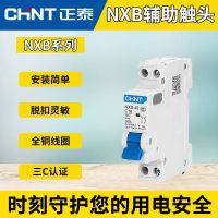 Chint NXB-40 double in and double out DZ267 upgraded version household air switch small circuit breaker switch