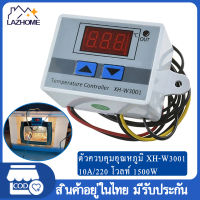 ตัวควบคุมอุณหภูมิ XH-W3001 10A/220 โวลท์ 1500W ตู้ฟักไข่ ตู้แช่ โรงเรือน ปิด-เปิดอุปกรณ์ไฟฟ้าไฟบ้านตามอุณหภูมิที่กำหนดควบคุมเทอร์โมโมดูลสวิตซ์