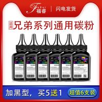 Suitable for Brother Toner MFC7360 7380 7480 7080D 7470 HL2240 2260 DCP7057 7180dn tn2325 1035 Universal 7060D Printer Toner TN