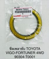 ซีลเพลาขับ  TOYOTA  VIGO - FORTUNER  4WD  90304T0001  OEM