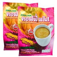 Zhulian Coffee Plus ซูเลียน คอฟฟี่พลัส กาแฟปรุงสำเร็จผสมโสมและคอลลาเจน (2 ห่อ)