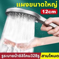 High Pressure Shower Head ฝักบัวแรงดันสูง แผงขนาดใหญ่ฝักบัวอาบน้ํา หัวฝักบัวอาบน้ํา ชุดฝักบัวอาบน้ํา เต้าเสียบน้ํา3 เท่า ฝักบัวแรงดัน ฝักบัวแรงสูง ฝักบัวแรงดันสูงของแท้