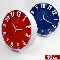 นาฬิกาแขวน ทรงกลมตัวเลขนูน สินค้าคละสี ขนาด 10 นิ้ว Good Well Clock รุ่น Clock-193-05g-Song