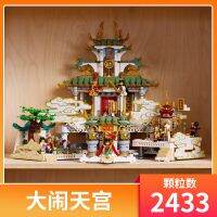 [COD] Compatible with Havoc Tiangong Wukong Xiaoxia Kongnan Tianmen Erlang Figure 80039 Assembled Blocks