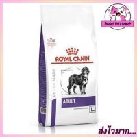 Royal Canin Veterinary Adult LARGE Dog Food 13 Kg. อาหารสุนัข สำหรับสุนัขโต พันธุ์ใหญ่ น้ำหนักเกิน 12 กก.