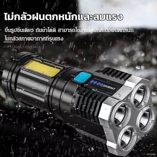 nb138-ใช้งาน-10-ปี-ไม่เสียหาย-ได้4-led-cob-ไฟฉายแรงสูงมัลติฟังก์ชั่น-เป็นทั้งไฟฉายได้-เป็นทั้งพาวเวอร์แบงค์ได้-ไส้ตะเกียงสว่างสูง