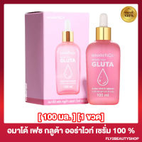 อมาโด้ เฟซ กลูต้า ออร่า ไวท์ เซรั่ม Amado Face Gluta Aura White Serum [100 มล.] [1 ขวด]