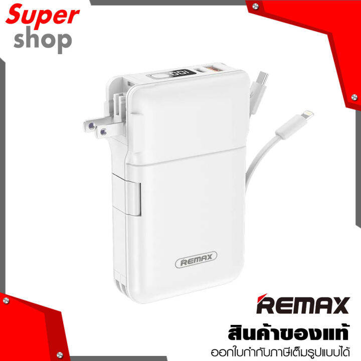 remax-power-bank-ขนาดความจุแบตเตอรี่-20-000-mah-สีขาว-รุ่น-w2019pd-แบตสำรอง-พาวเวอร์แบงค์