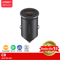 [มีของพร้อมส่ง]  Eloop C8 หัวชาร์จในรถยนต์ Mini Car Charger 45W Max ชาร์จเร็ว ที่ชาร์จในรถ Type-C PD QC 4.0 ที่ชาตโทรศัพท์ในรถ ที่ชาร์จในรถยนต์ หัวชาร์จในรถ