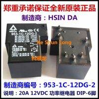 【❖New Hot❖】 yan992558181588 953-1c-12dg-2ใหม่ Hsin Da 12vdc 953-1c-48dg-2 24vdc 953-1c-24dg-2 48vdc รีเลย์กำลัง20a 6ขา