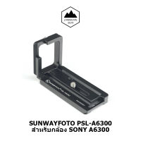 SunwayFoto L-bracket สำหรับกล้อง Sony α6300