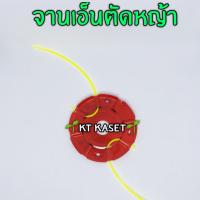 ( Wowowow+++) จานเอ็นตัดหญ้าถูก พร้อม เอ็นตัดหญ้า 10 เมตร ราคาสุดคุ้ม เครื่อง ตัด หญ้า ไฟฟ้า เครื่อง ตัด หญ้า ไร้ สาย รถ ตัด หญ้า สายสะพาย เครื่อง ตัด หญ้า