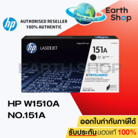 HP 151A W1510A Black ตลับหมึกโทนเนอร์ สีดำ ของแท้ Earth Shop