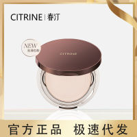 Chanting Little Magic Mirror Honey Powder Cake Velvet Makeup, Peel, Makeup, Long-Long-Long Moisturizing Loose Powder, Makeup Fog White *