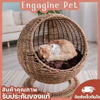 Engaging pet?ตะกร้าแมวนอน ผลิตจากวัสดุธรรมชาติ100% บ้านแมว ที่นอนสัตว์เลี้ยง เปลนอน ที่นอนแมว