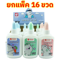 กาวลาเท็กซ์ 60 ml. จำนวน 16 ขวด