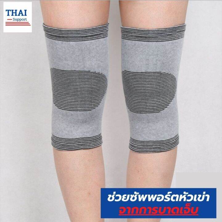 ผ้ารัดหัวเข่า-สายรัดเข่า-ที่รัดหัวเข่า-สายรัดพยุงเข่า-ช่วยซัพพอร์ตเข่าและพันเข่าแก้ปวดเข่า-ใช้เป็นสนับเข่ารัดข้อเข่าและล็อคพยุงเข่าเสื่อม-ปลอกเข่าแก้ปวดใช้ใด้ทั้งชายและหญิง-knee-support-men-women-รับป