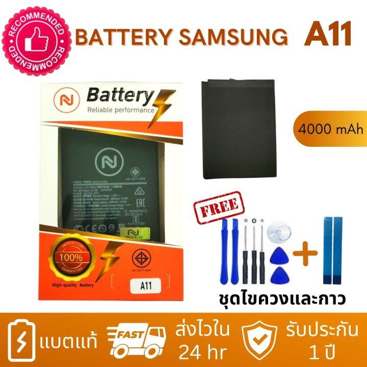 แบตเตอรี่-samsung-a11-a21-ประกัน1ปี-battery-samsung-a11-a21-แถมชุดไขควงพร้อมกาว