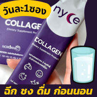 พร้อมส่ง Nyce Collagen ไนซ์ คอลลาเจน 1กล่อง10ซอง