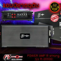 ใหม่ !!! เพาเวอร์แอมป์ติดรถยนต์แรงๆดีๆ R-STRONG รุ่น R-2000D CLASS D 2000w.MAX คลาสดี สีดำ ซิงค์ครีบระบายความร้อนได้ดี