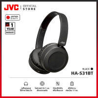 JVC HA-S31BT (สี Black) หูฟังไร้สายแบบครอบหู ใส่สบาย เเบต 17 ชม. พร้อม bass boost function [มาตรฐานญี่ปุ่น]