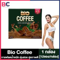 Bio Coffee ไบโอ คอฟฟี่ ดีท็อกซ์ [12 ซอง/กล่อง] กาแฟ ควบคุมน้ำหนัก แบรนด์เดียวกับ Bio Cocoa BC อ้วนผอม